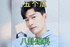 娱乐圈吃瓜爆料哪里看,揭秘热门事件幕后真相！